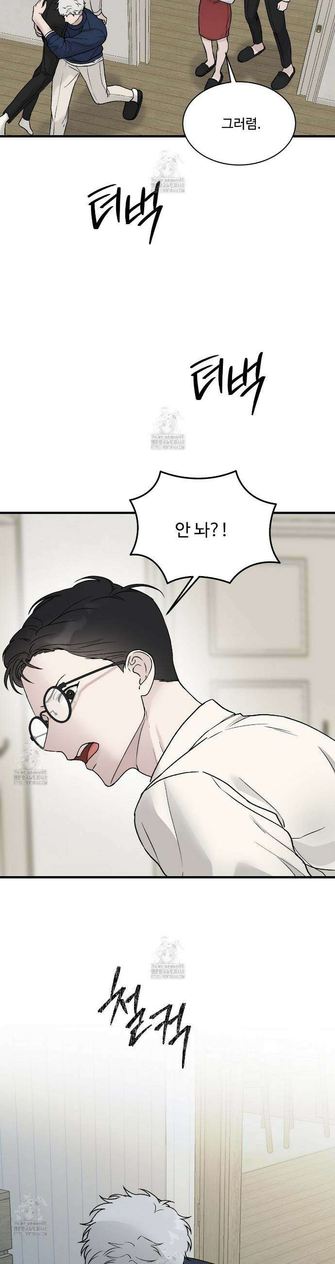 폴스 어웨이크닝(False Awakening) 4화 5