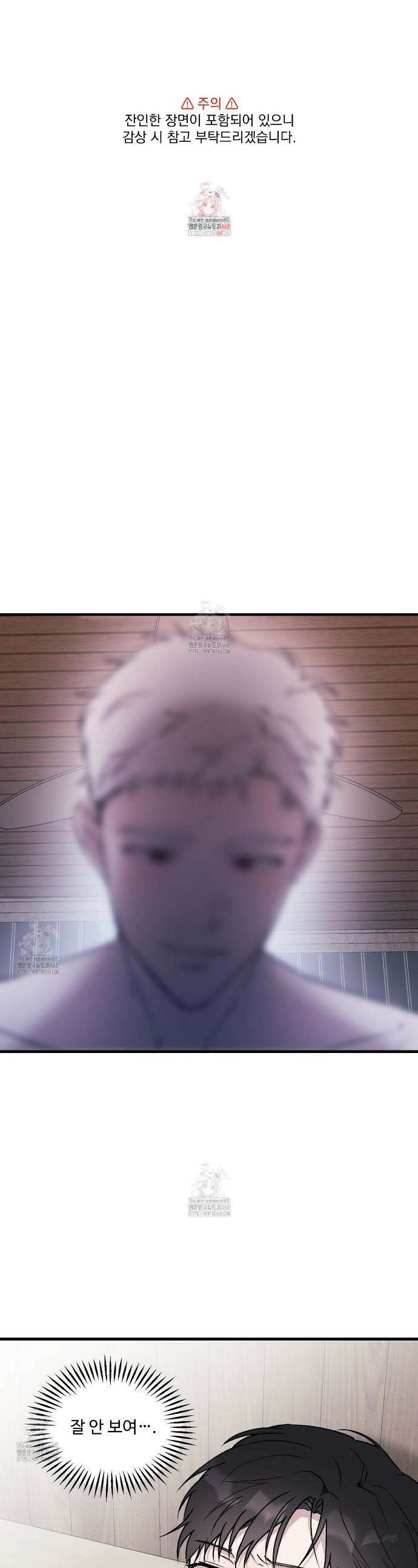 폴스 어웨이크닝(False Awakening) 6화 1