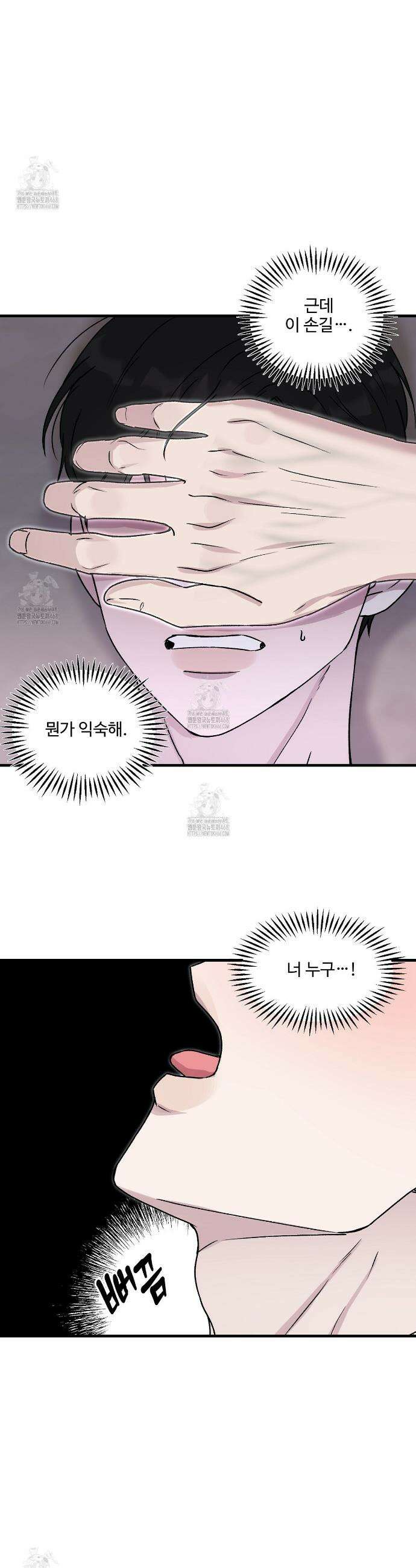 폴스 어웨이크닝(False Awakening) 6화 3