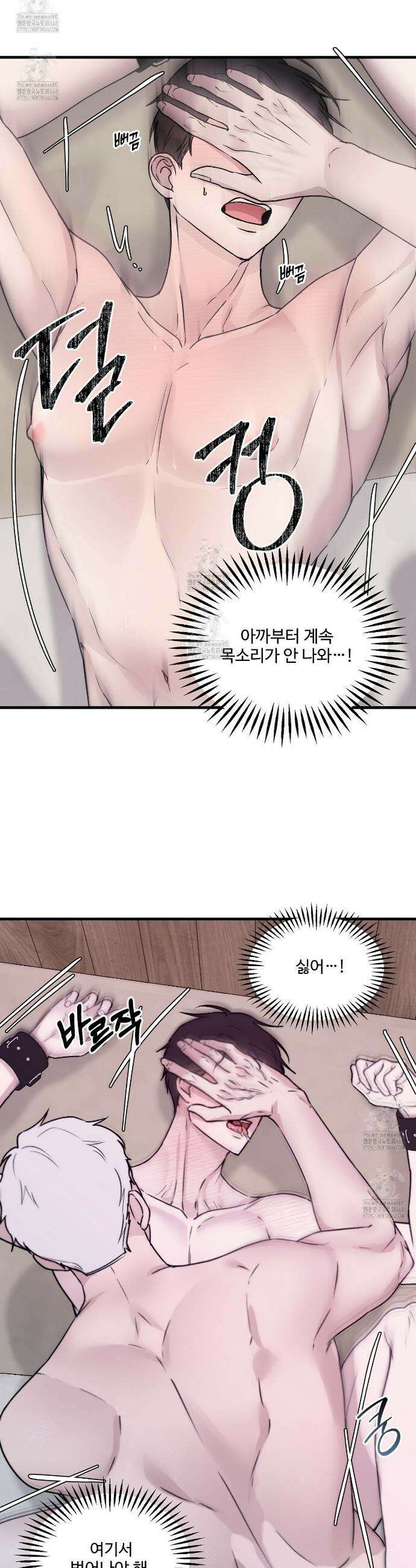 폴스 어웨이크닝(False Awakening) 6화 4