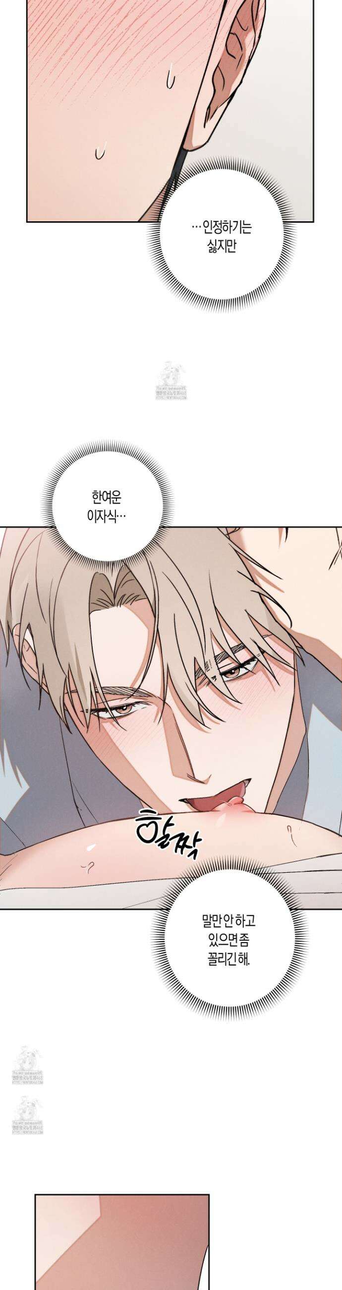 망돌 콤플렉스 3화 6