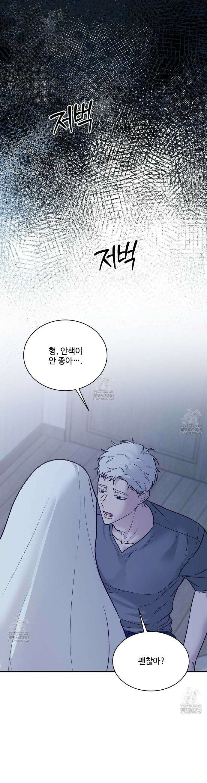 폴스 어웨이크닝(False Awakening) 9화 2