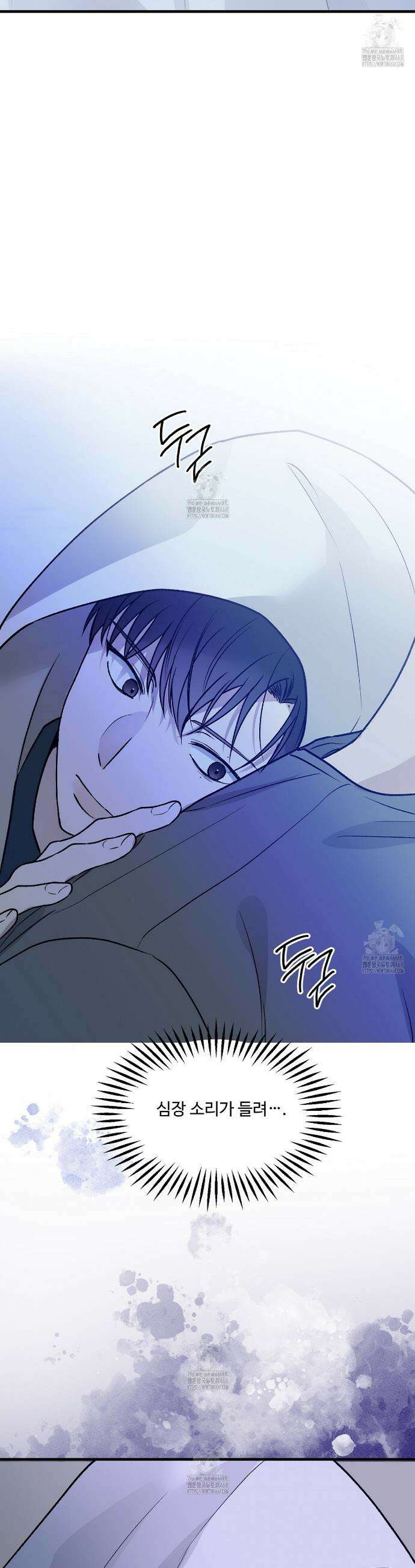 폴스 어웨이크닝(False Awakening) 9화 5
