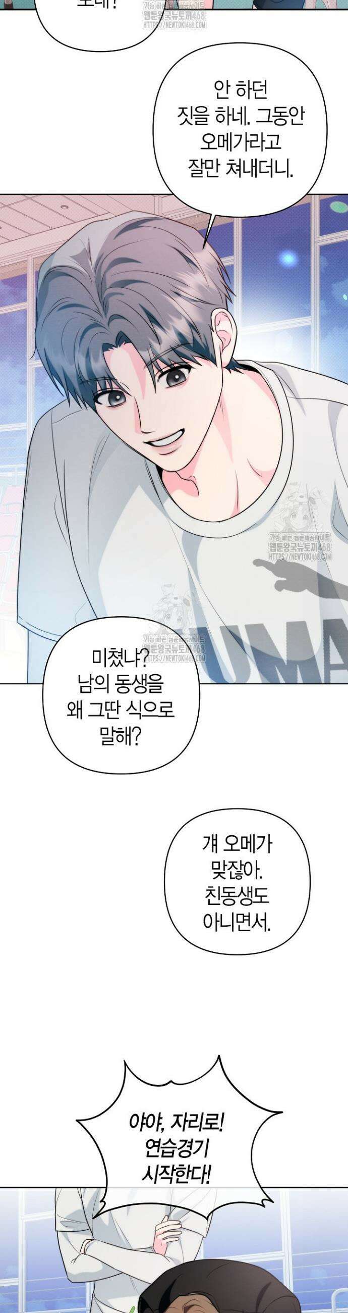러디 칙스 8화 3
