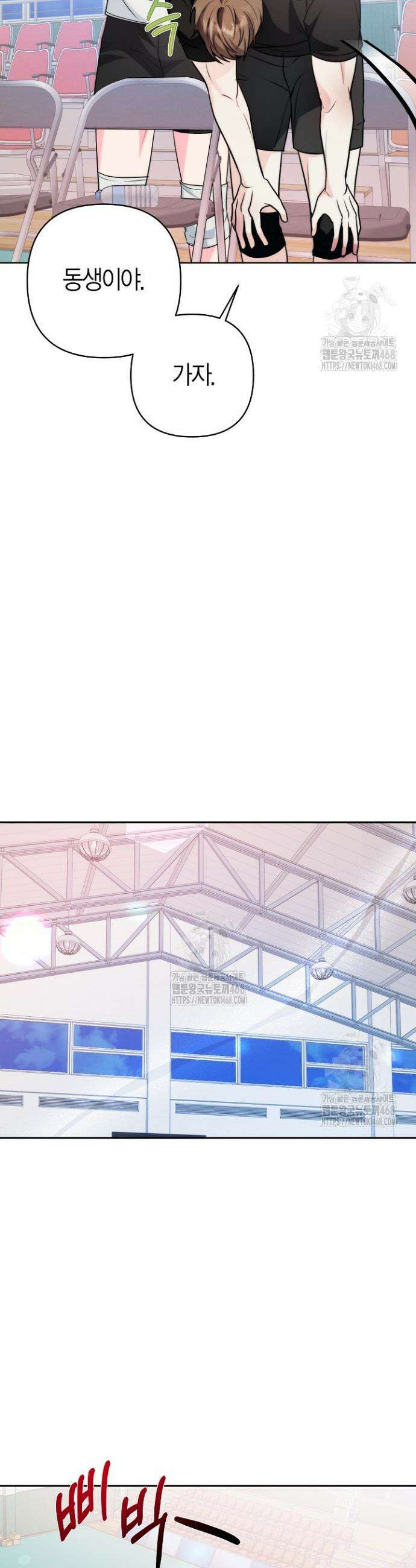 러디 칙스 8화 4