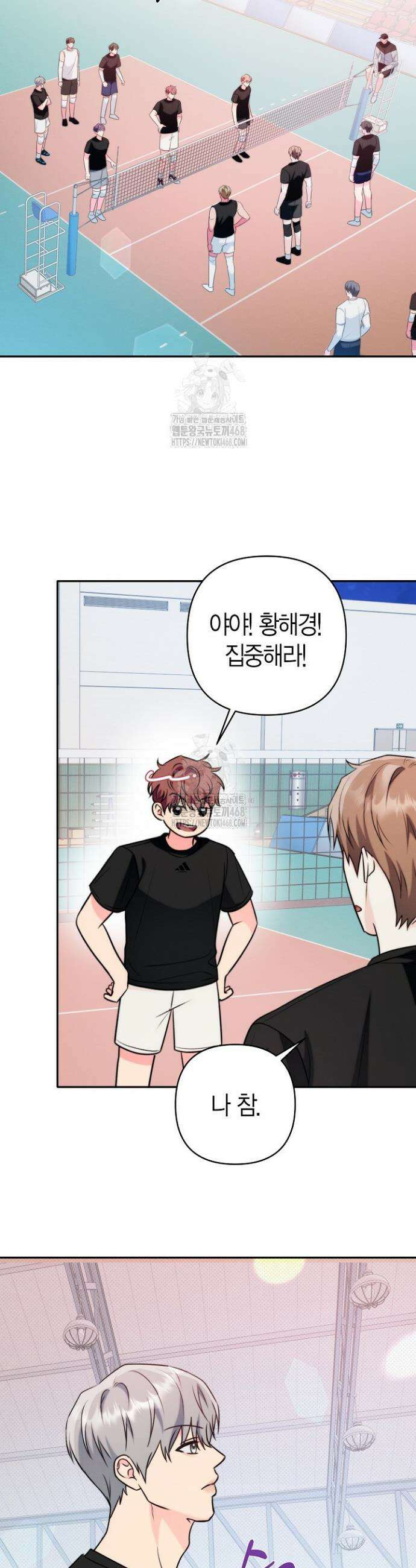 러디 칙스 8화 5