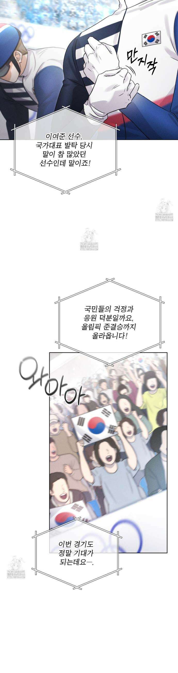 올림피언 12화 2