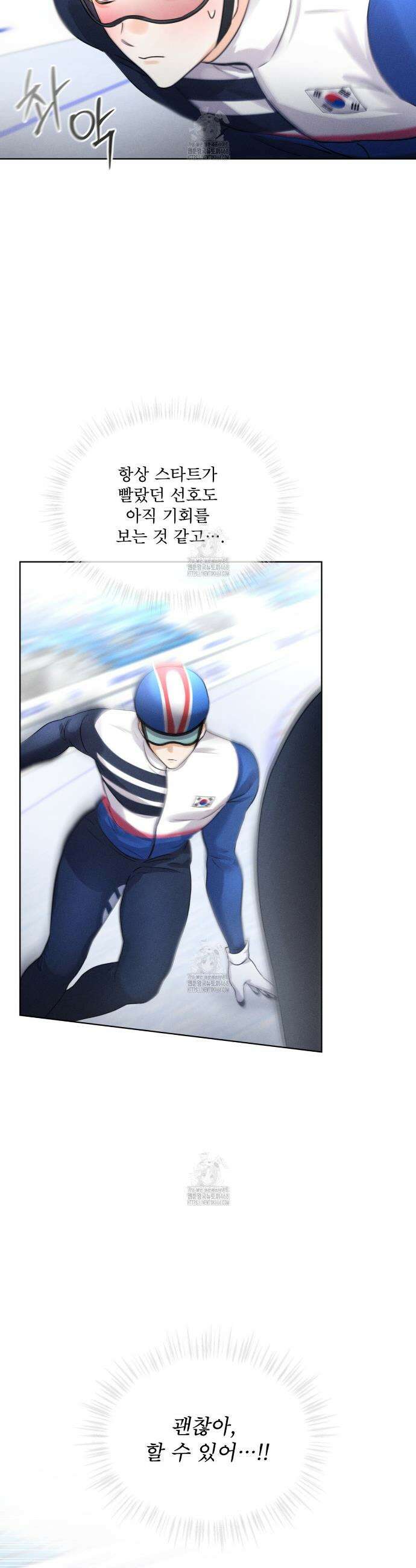 올림피언 12화 5