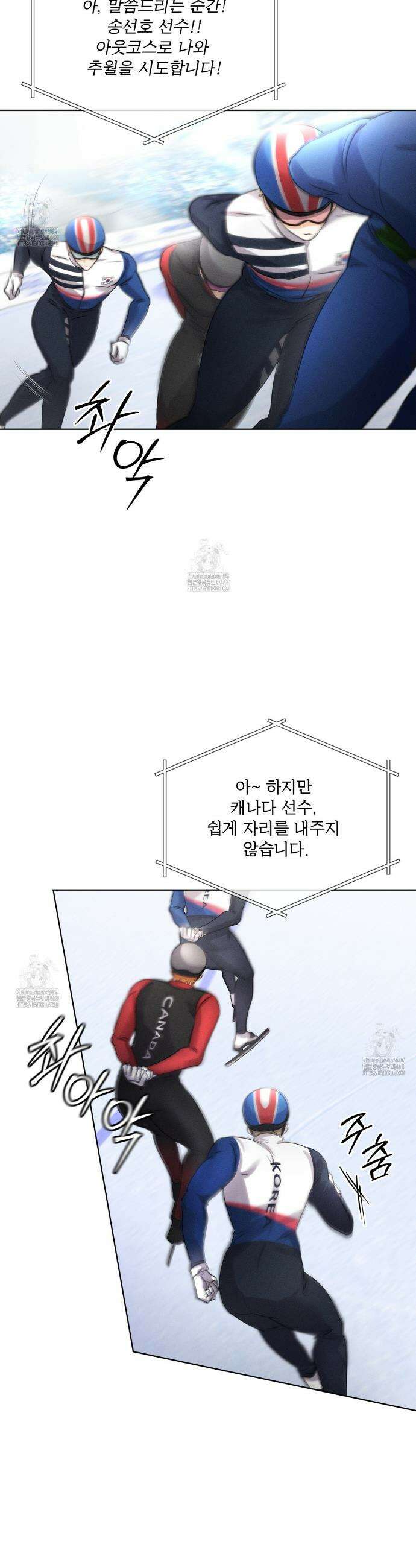 올림피언 12화 8