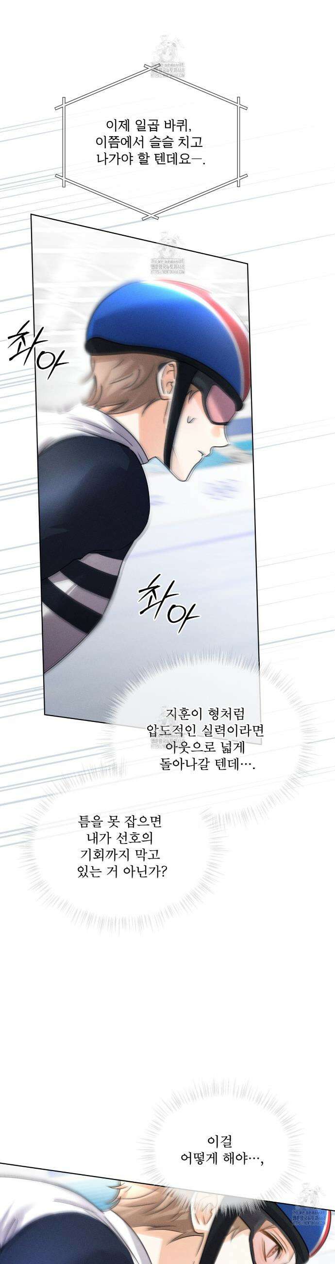올림피언 12화 9
