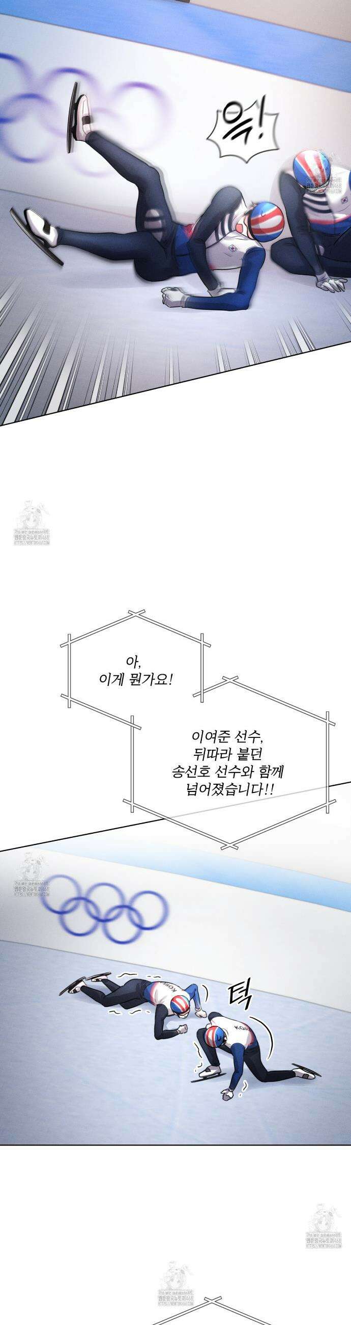올림피언 12화 14