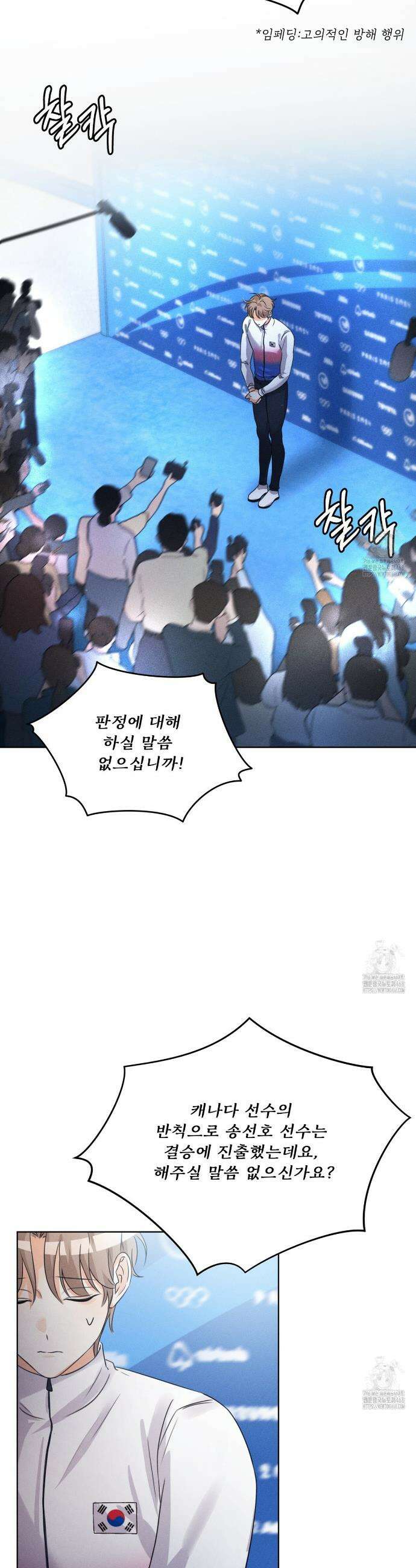 올림피언 12화 21