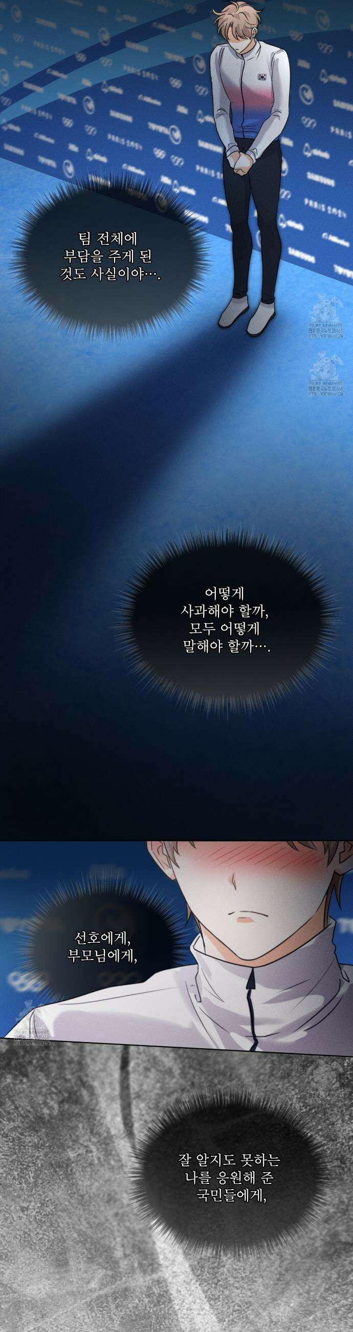 올림피언 12화 23