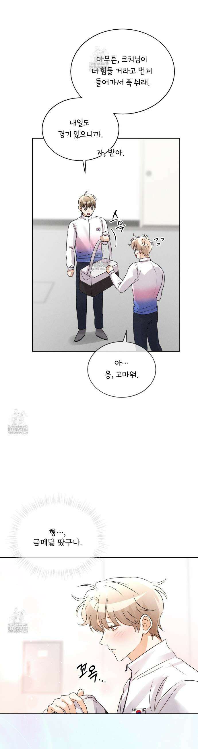 올림피언 12화 32
