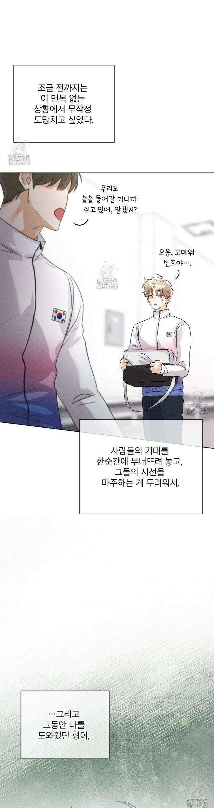올림피언 12화 35
