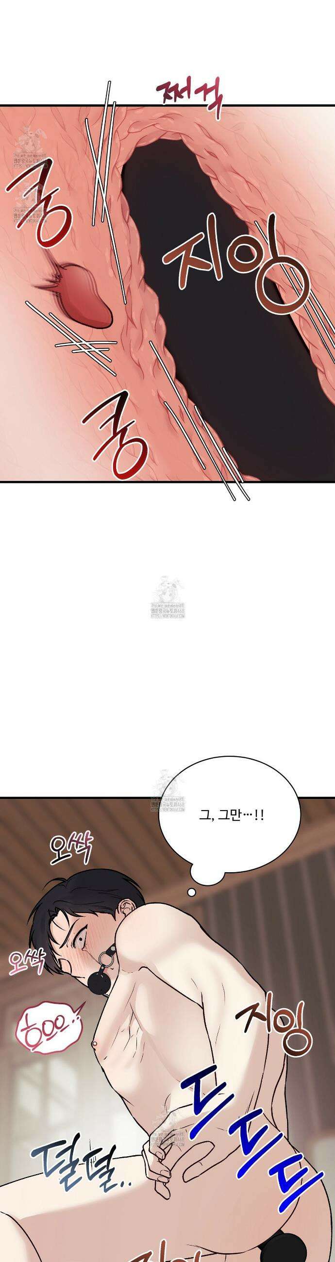 폴스 어웨이크닝(False Awakening) 17화 3