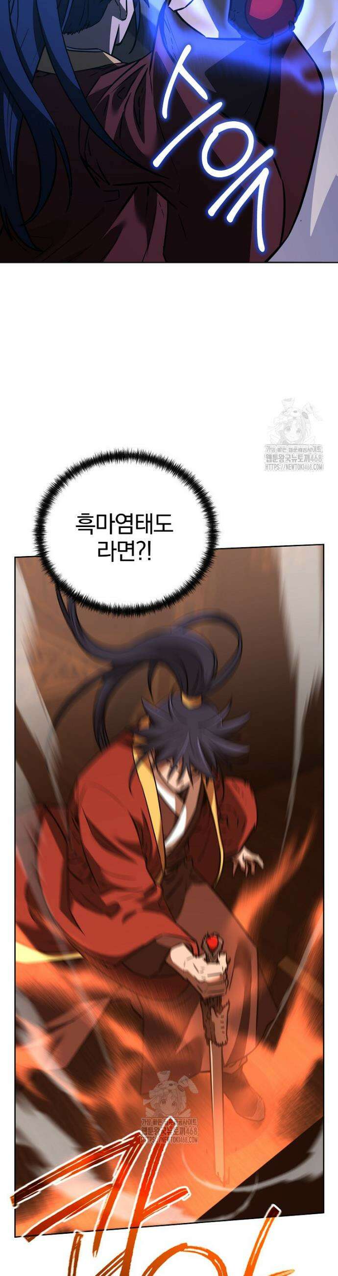 무림세가 전생랭커 184화 9