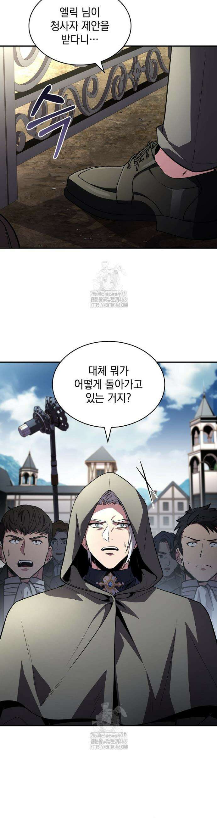 재능 삼킨 마법사 113화 2