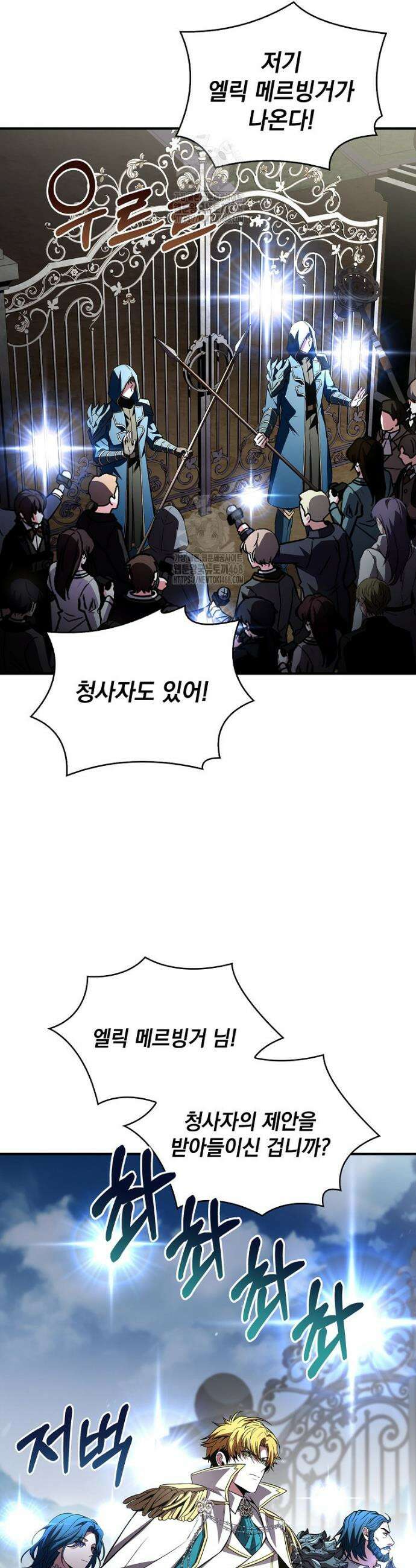 재능 삼킨 마법사 113화 3