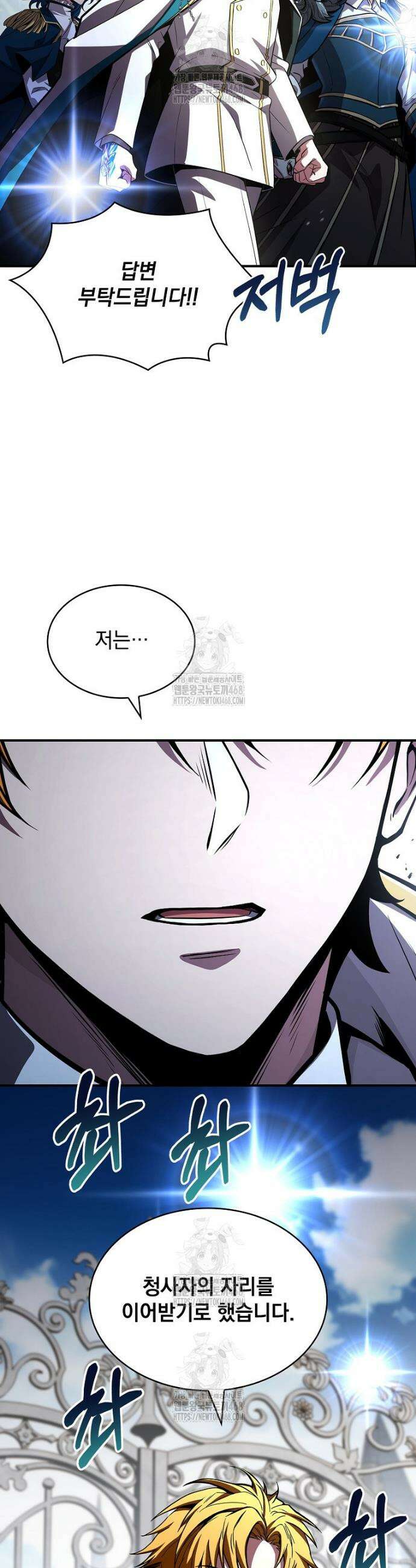 재능 삼킨 마법사 113화 4