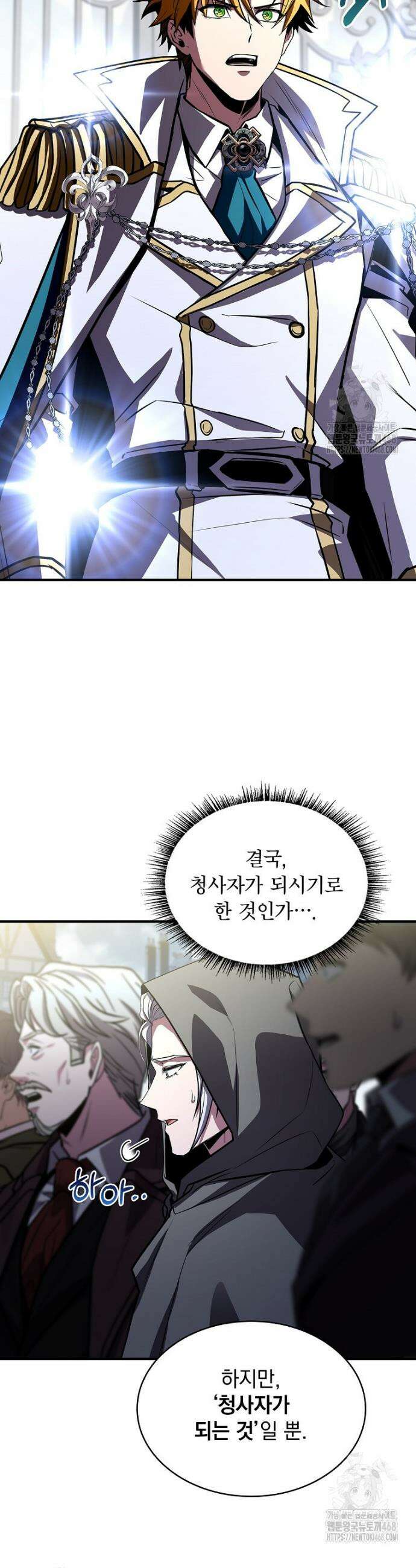 재능 삼킨 마법사 113화 5