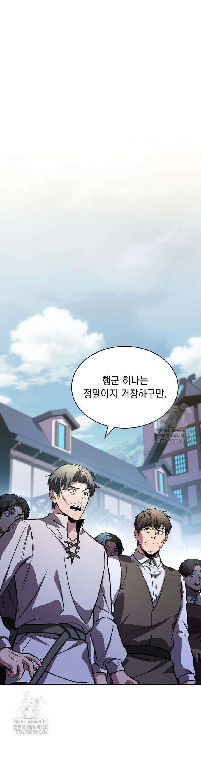 재능 삼킨 마법사 113화 10