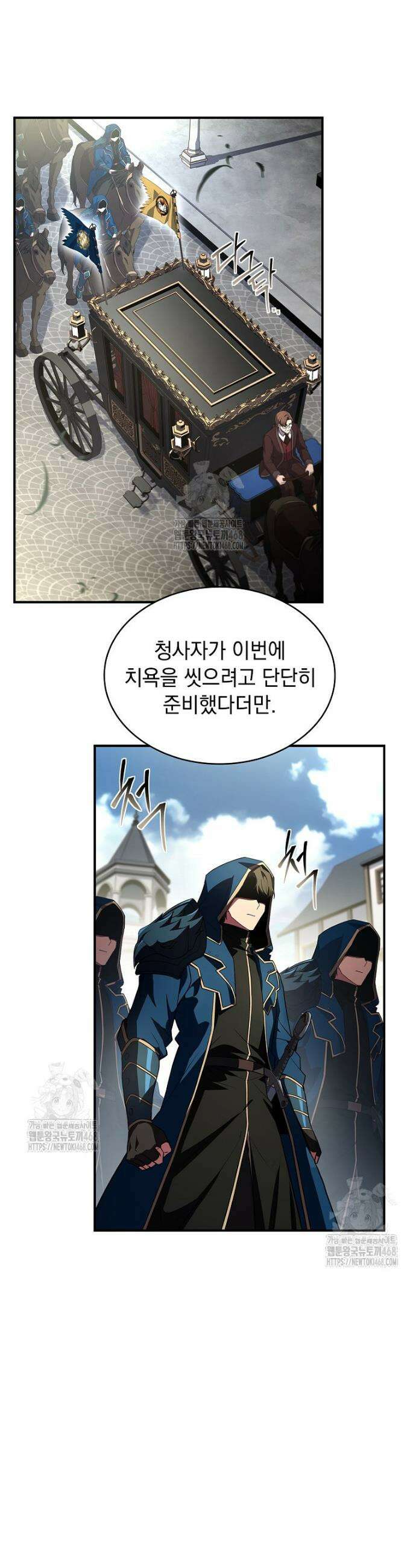 재능 삼킨 마법사 113화 11
