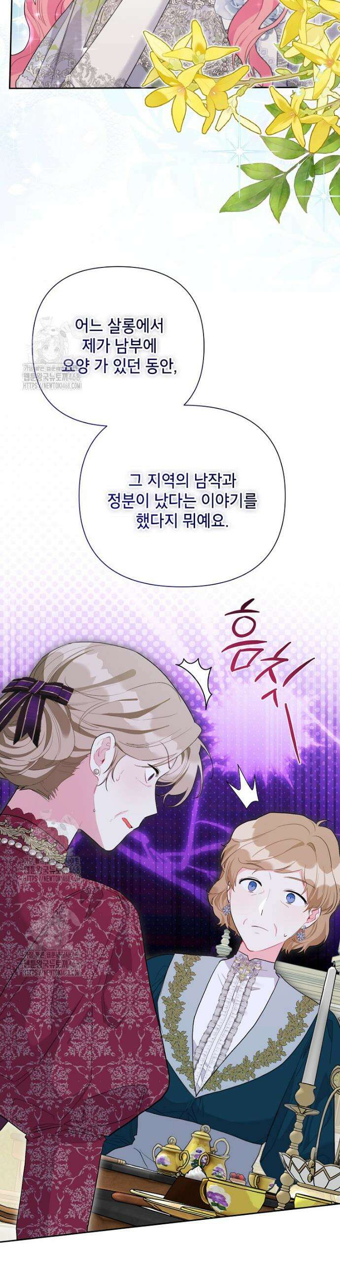 시한부라서 흑막의 며느리가 되었는데 외전 12화 3