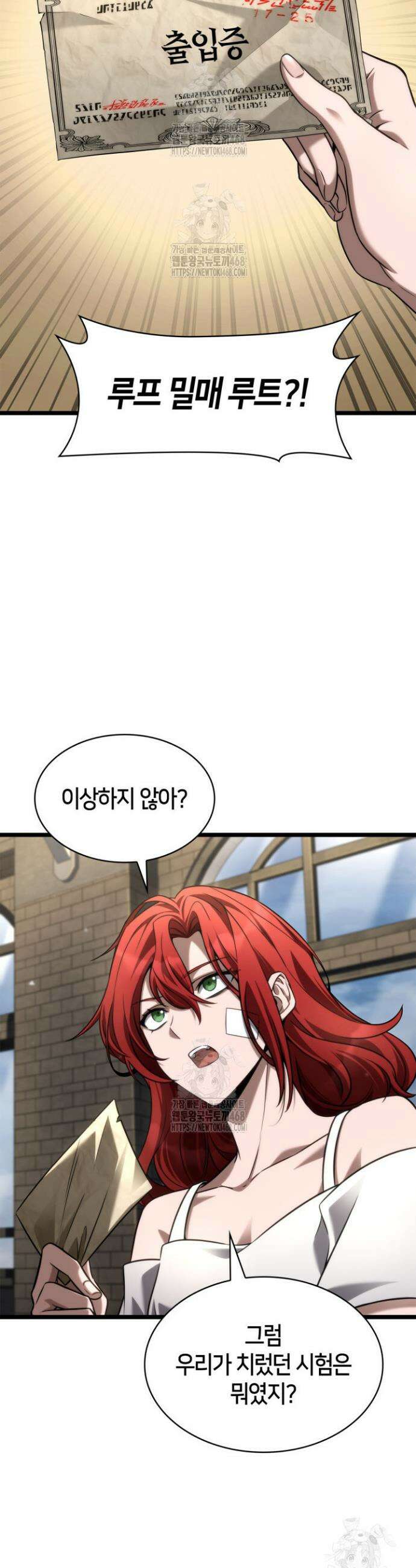 무한의 마법사 142화 3