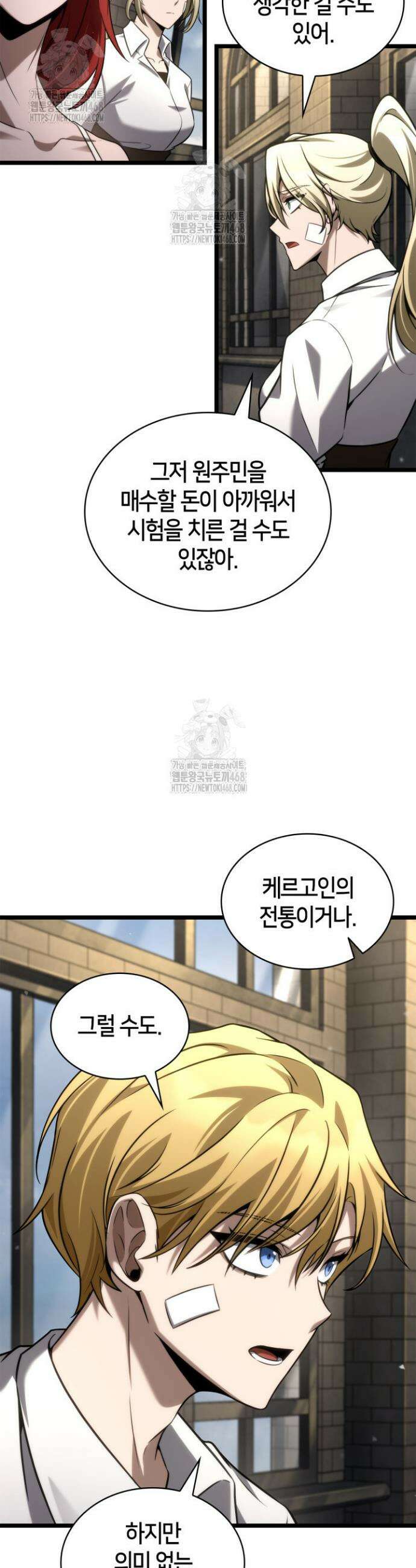 무한의 마법사 142화 5