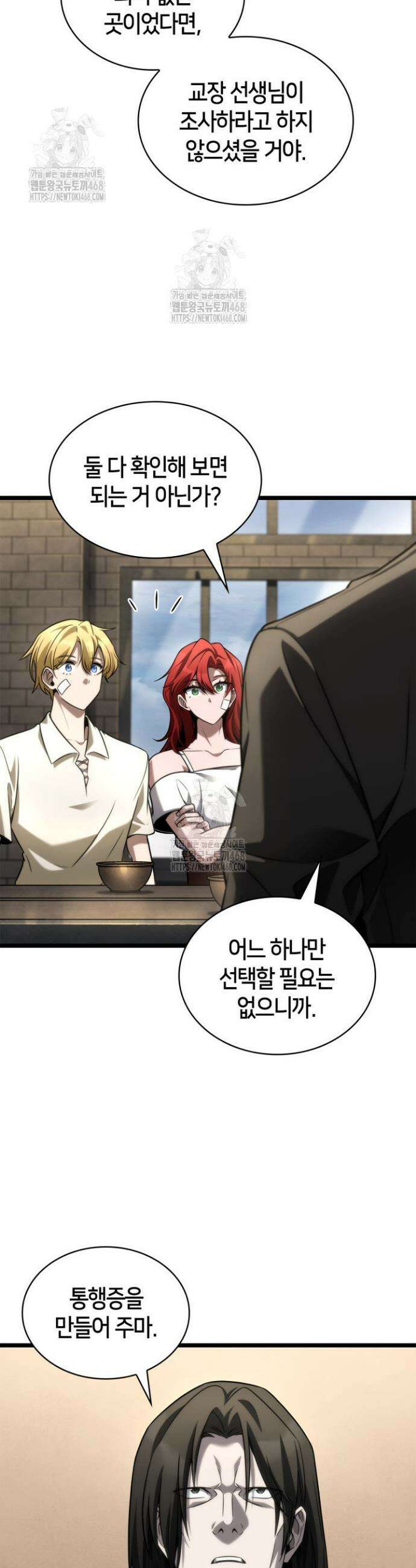 무한의 마법사 142화 6