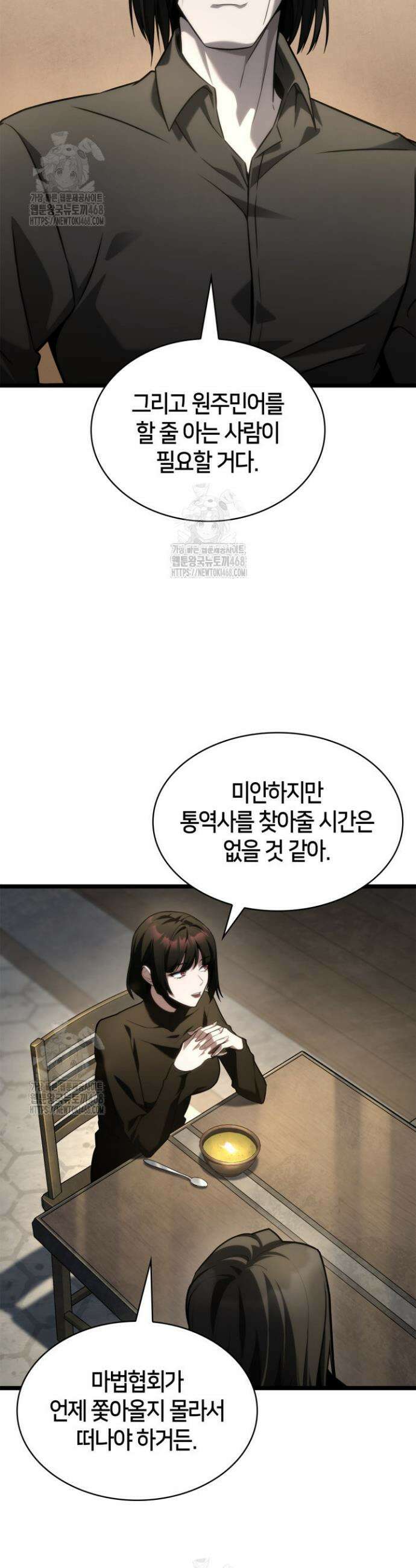 무한의 마법사 142화 7