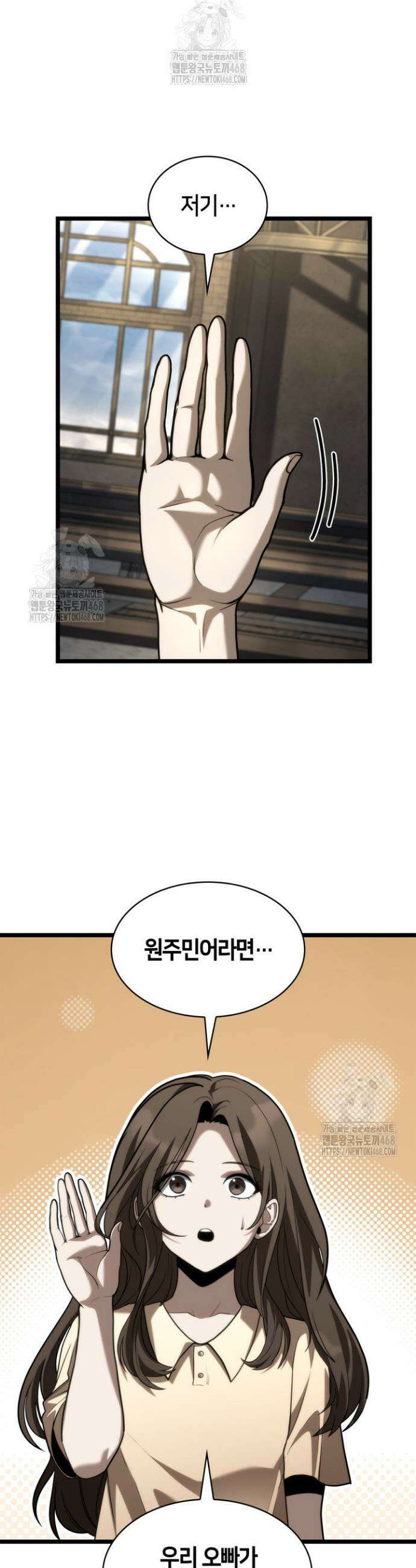 무한의 마법사 142화 8