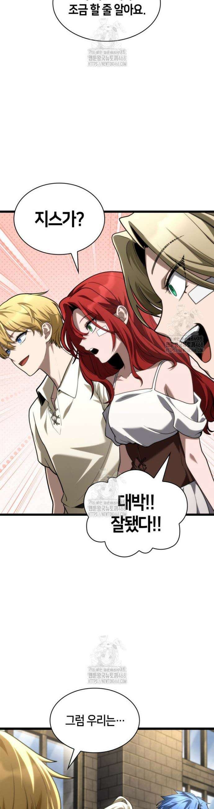 무한의 마법사 142화 9