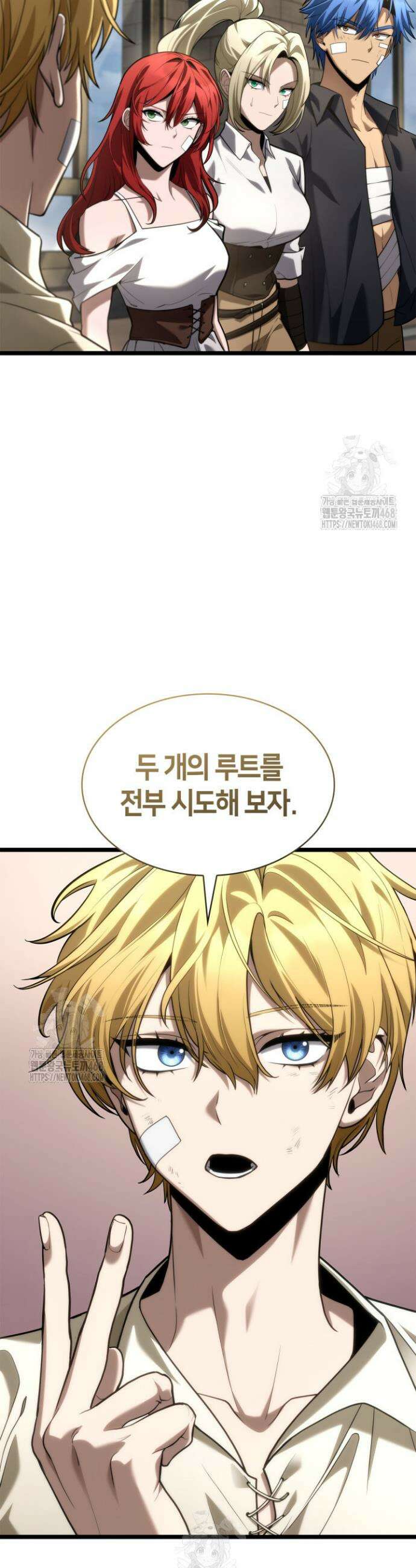 무한의 마법사 142화 10