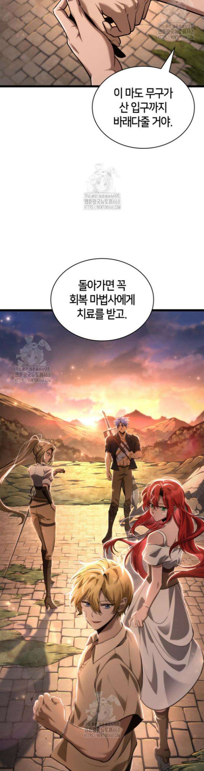 무한의 마법사 142화 12