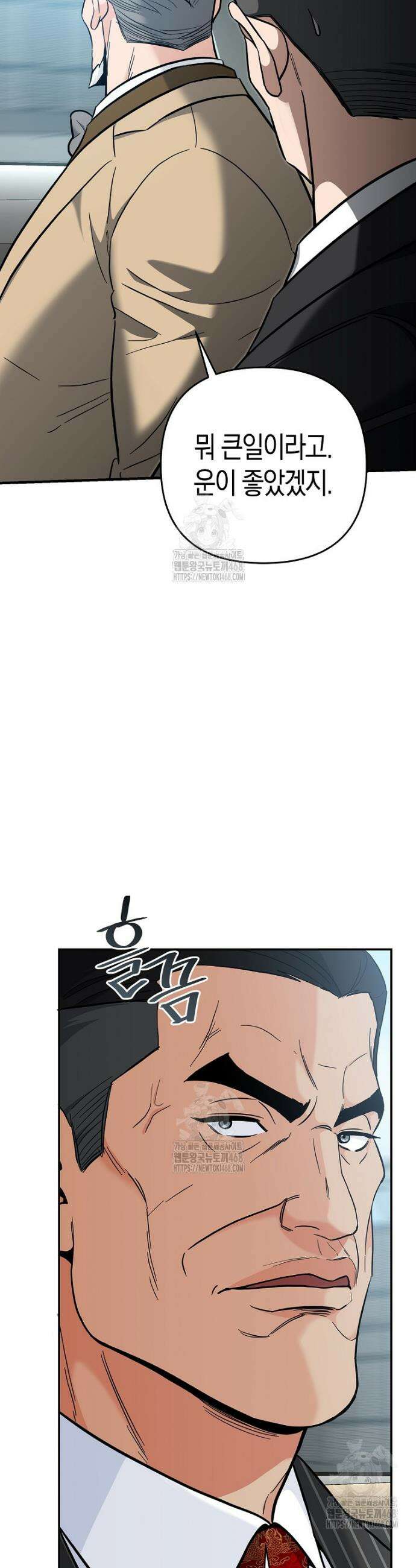 아카데미의 검술 강사가 되었다 39화 5