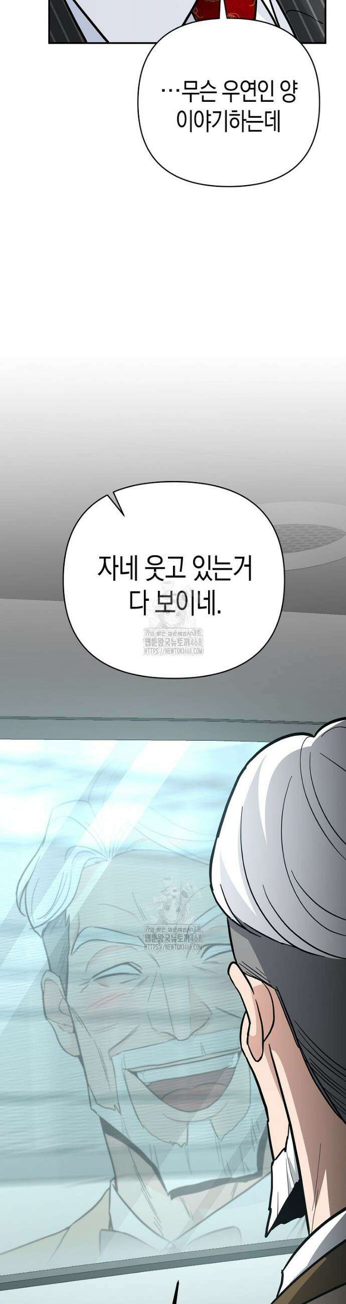 아카데미의 검술 강사가 되었다 39화 6
