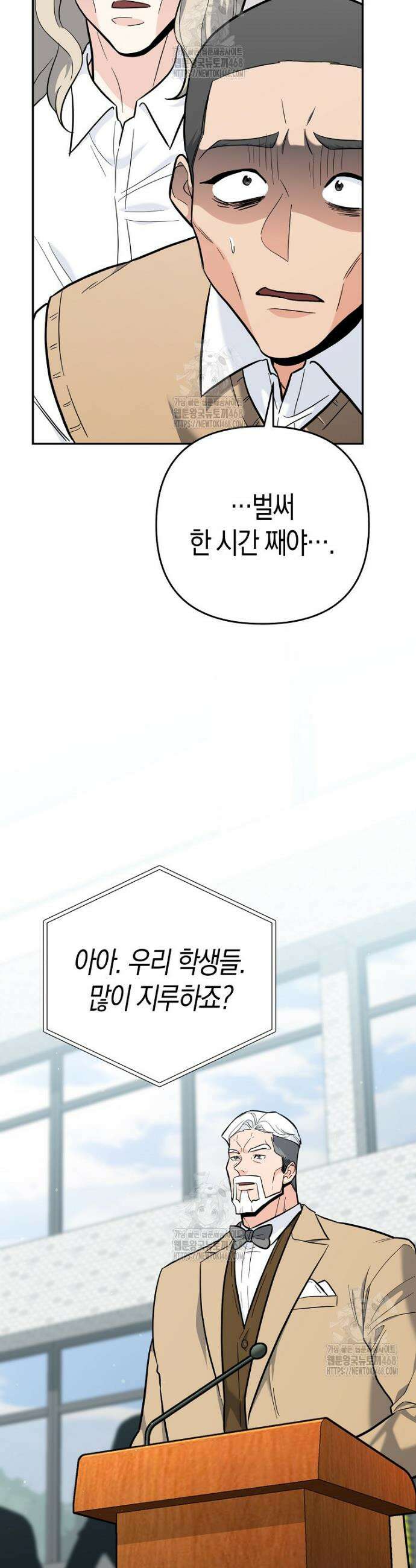 아카데미의 검술 강사가 되었다 39화 10