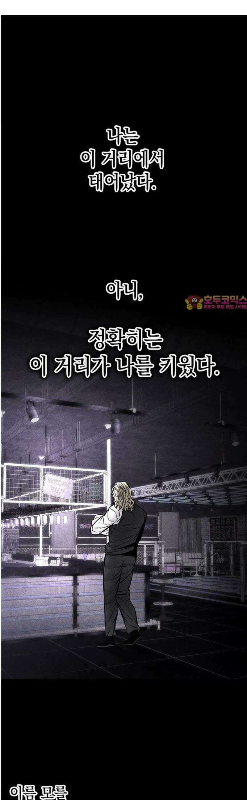 남제 46화 1