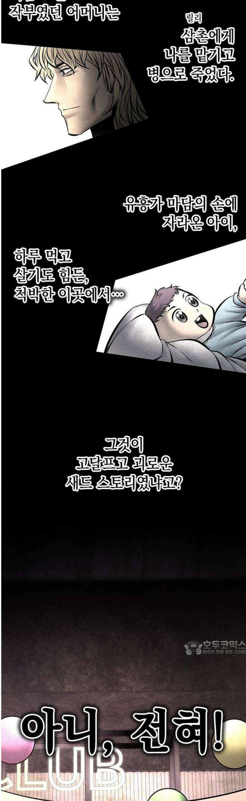 남제 46화 2