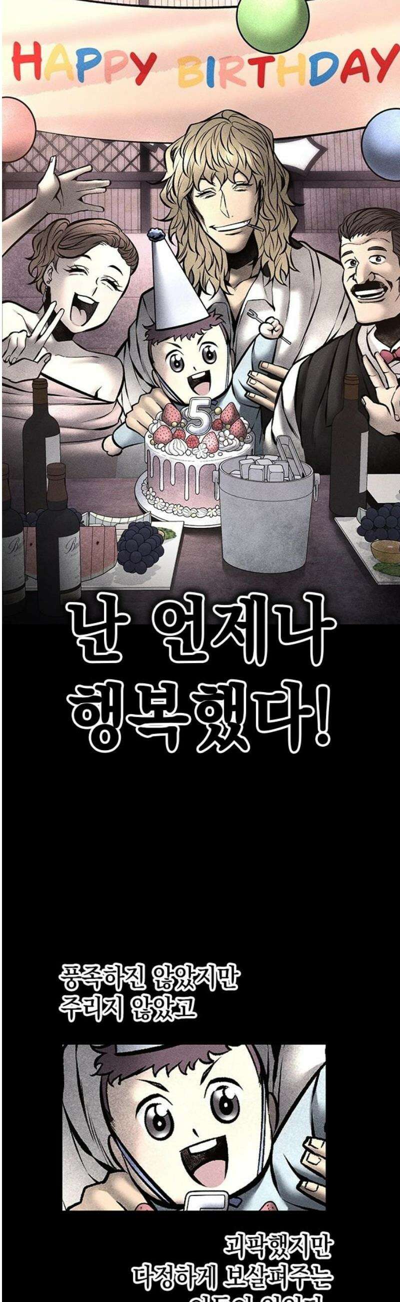 남제 46화 3