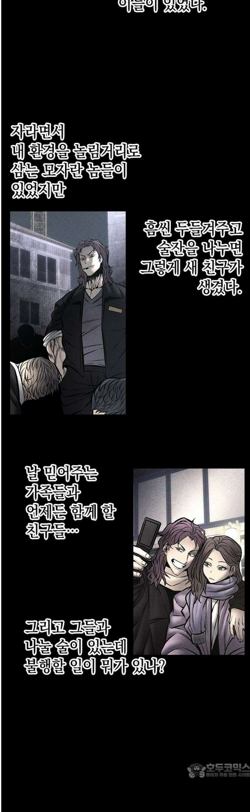 남제 46화 4