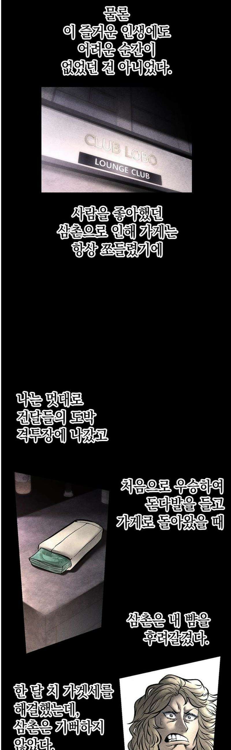남제 46화 5