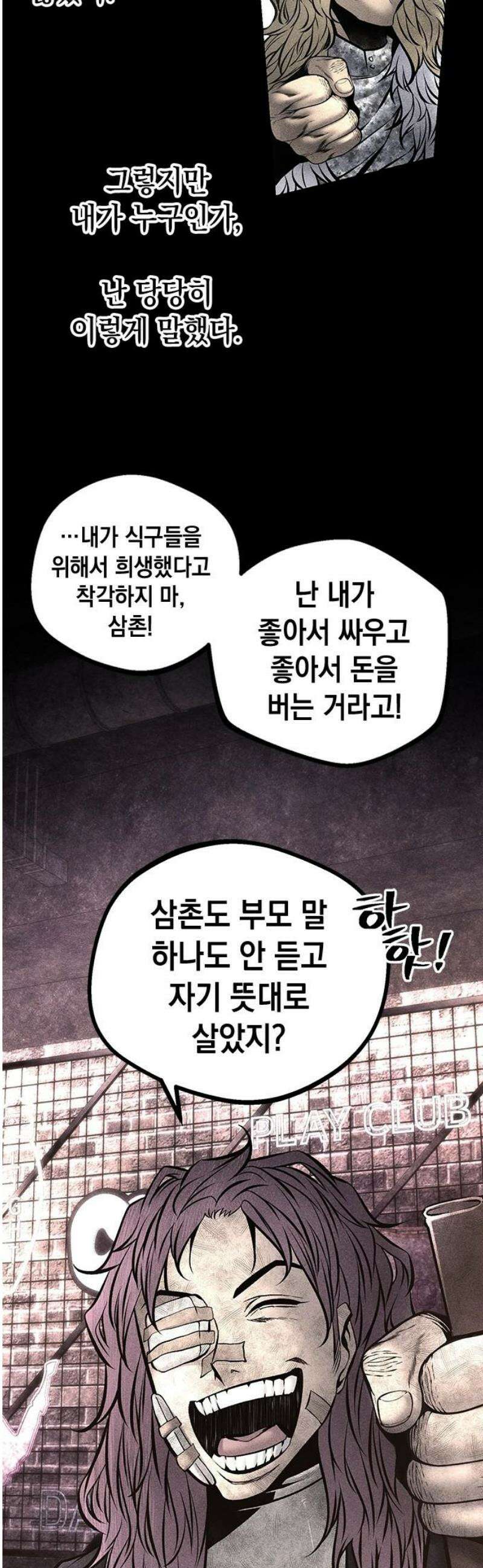 남제 46화 6