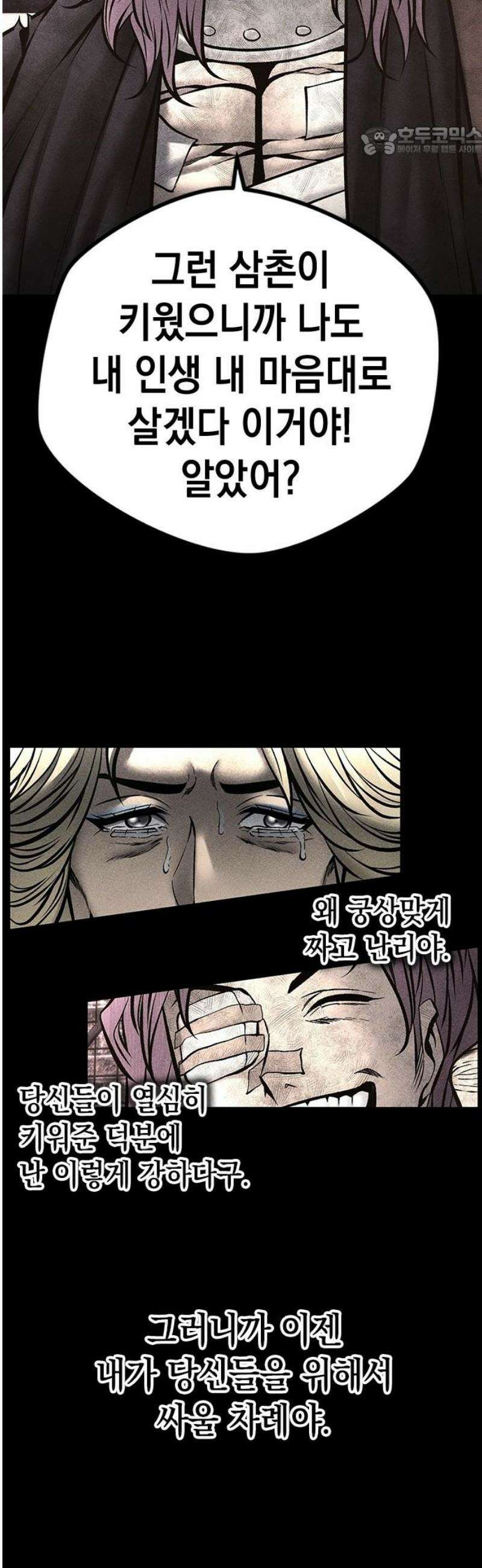 남제 46화 7