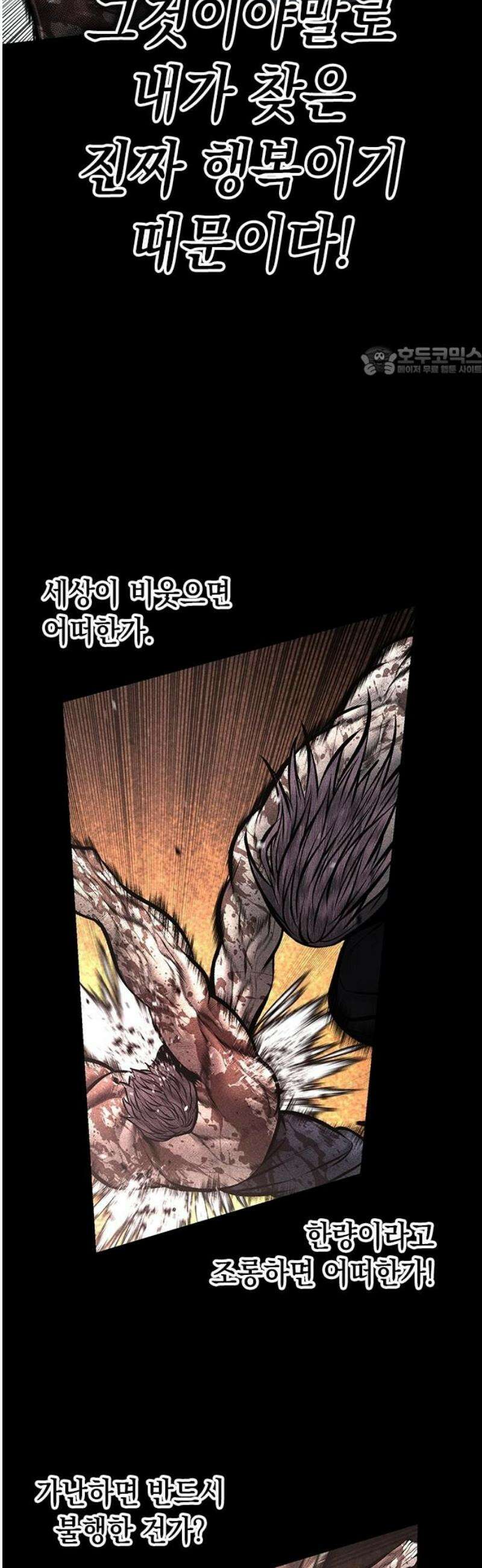 남제 46화 9