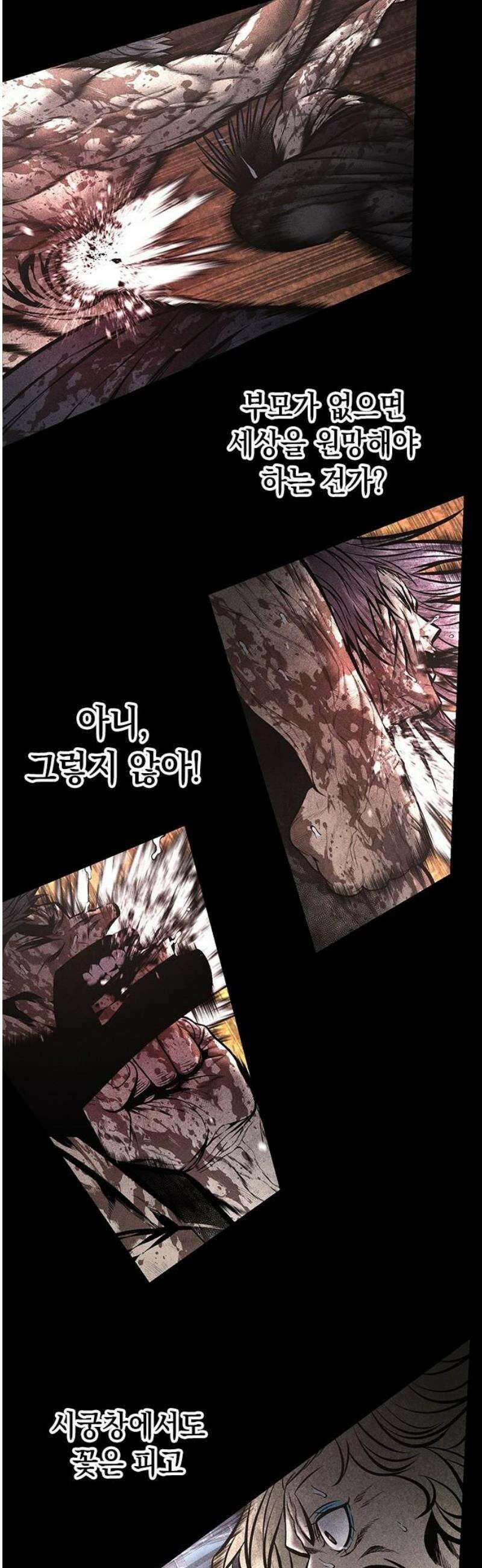 남제 46화 10