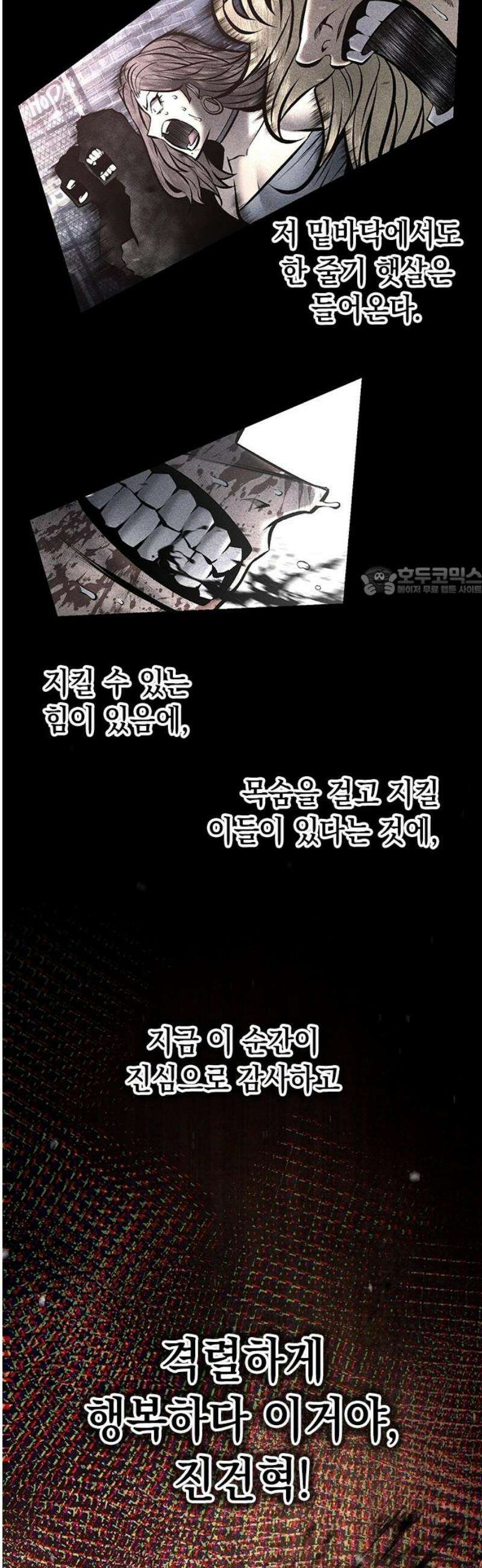 남제 46화 11