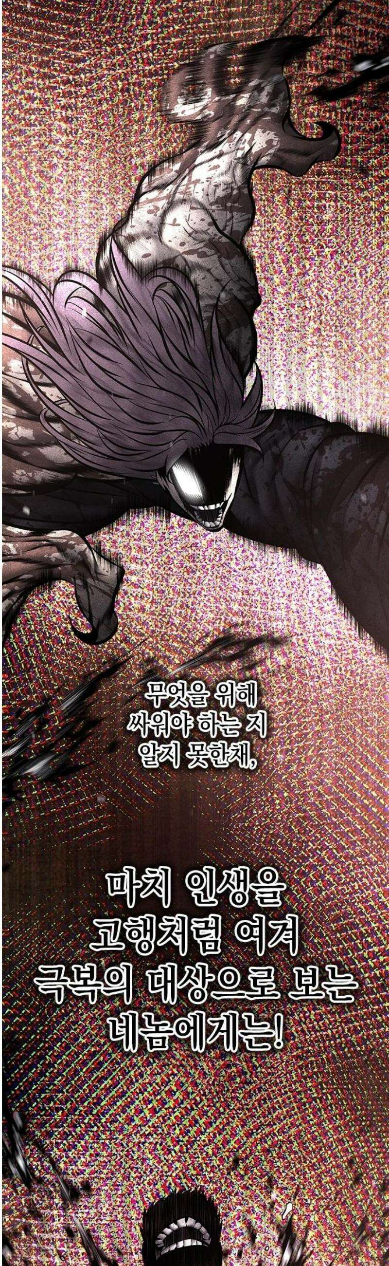 남제 46화 12